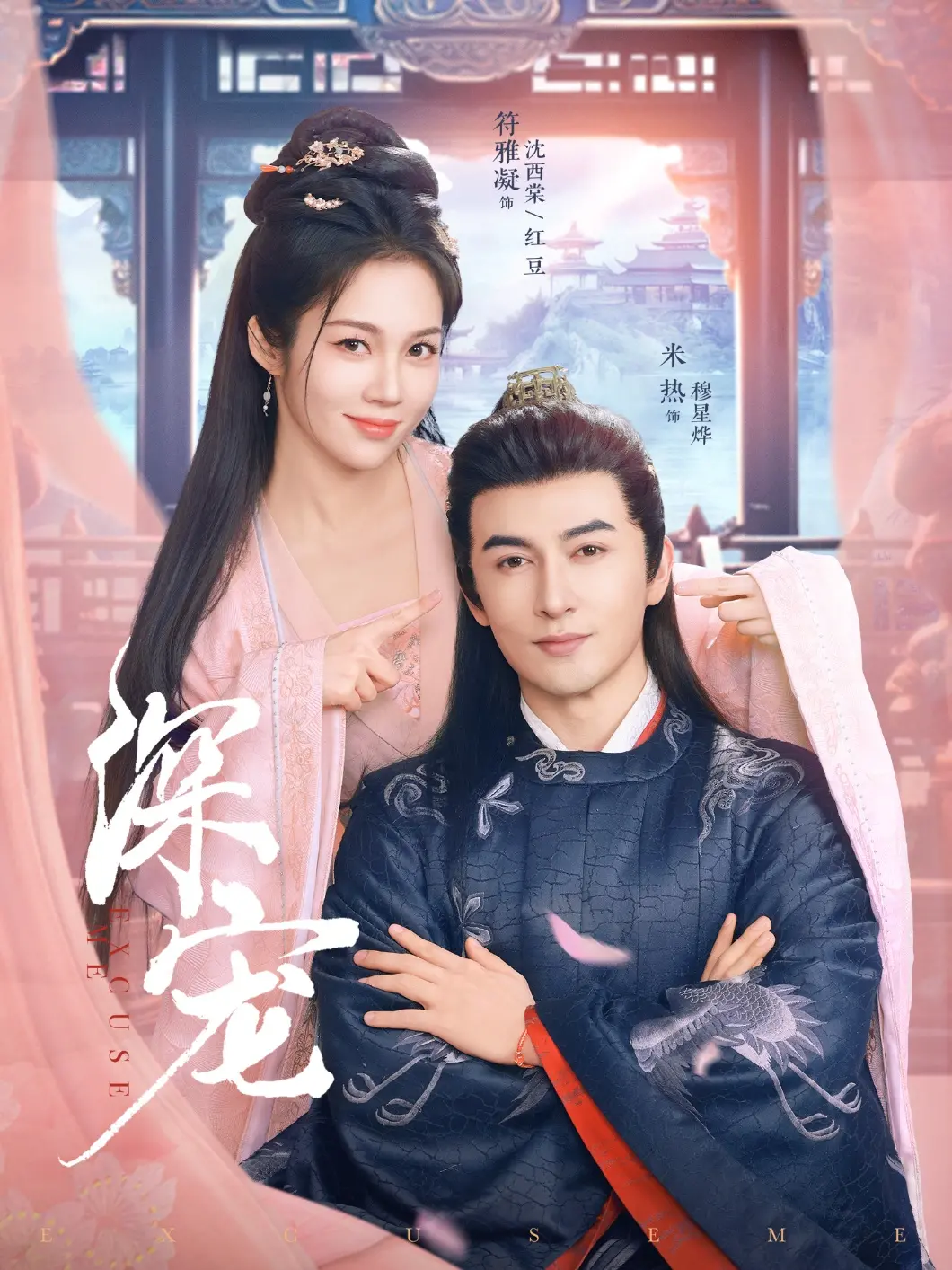 《深宠》：霸道总裁的极致宠爱，甜到齁的爱情童话还是狗血玛丽苏？