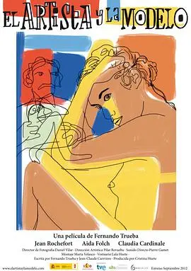 《艺术家与模特》：肉体与灵魂的碰撞，一部被低估的艺术电影佳作