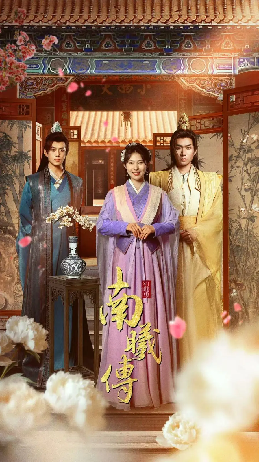 《南曦传》：权谋、爱情、复仇！年度古装大剧，看女主如何逆袭成凤！