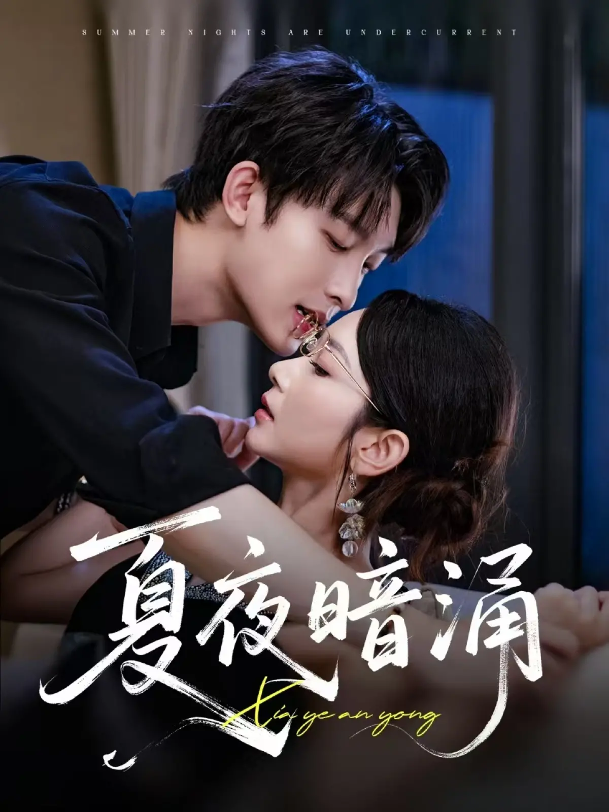 《夏夜暗涌》：不止是悬疑，更是一场人性的挣扎与救赎，隐藏在盛夏光影下的真相