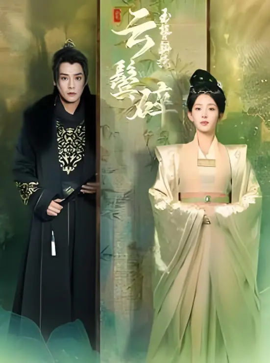 玉簪斜挽云鬓碎：一曲凄美的古代爱情挽歌，诉尽红颜薄命！