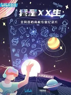 《我是XX生》：迷雾重重的身份追寻，当记忆成为最可怕的陷阱