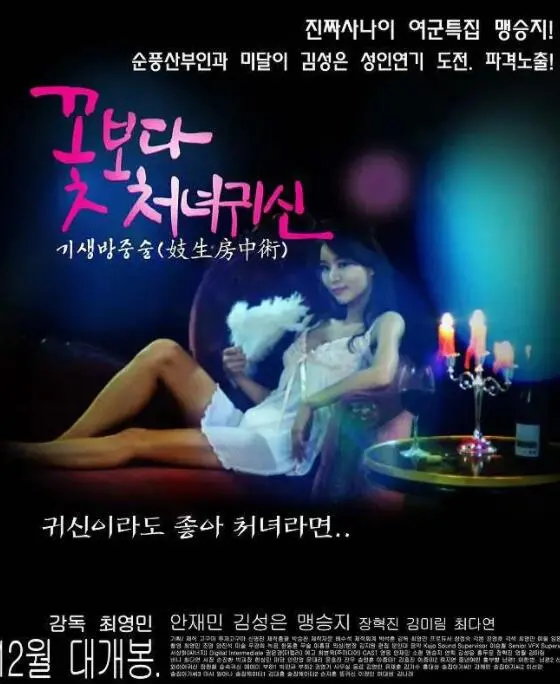 《花样女鬼》：惊悚浪漫的爱恨纠葛，一段跨越生死的情感奇缘